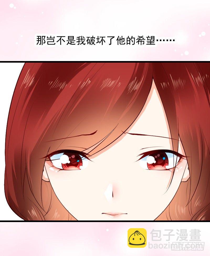 氣球少女 - 第三十六話 - 2