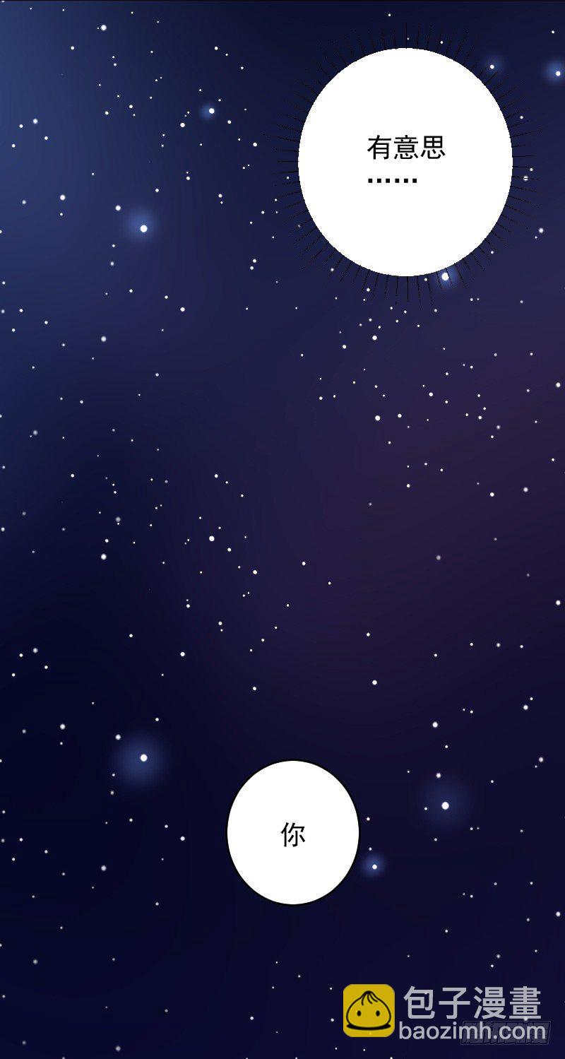 氣球少女 - 第三十六話 - 6