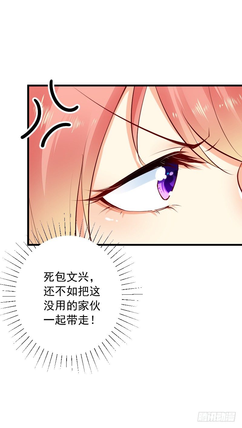 氣球少女 - 第三十八話 - 5