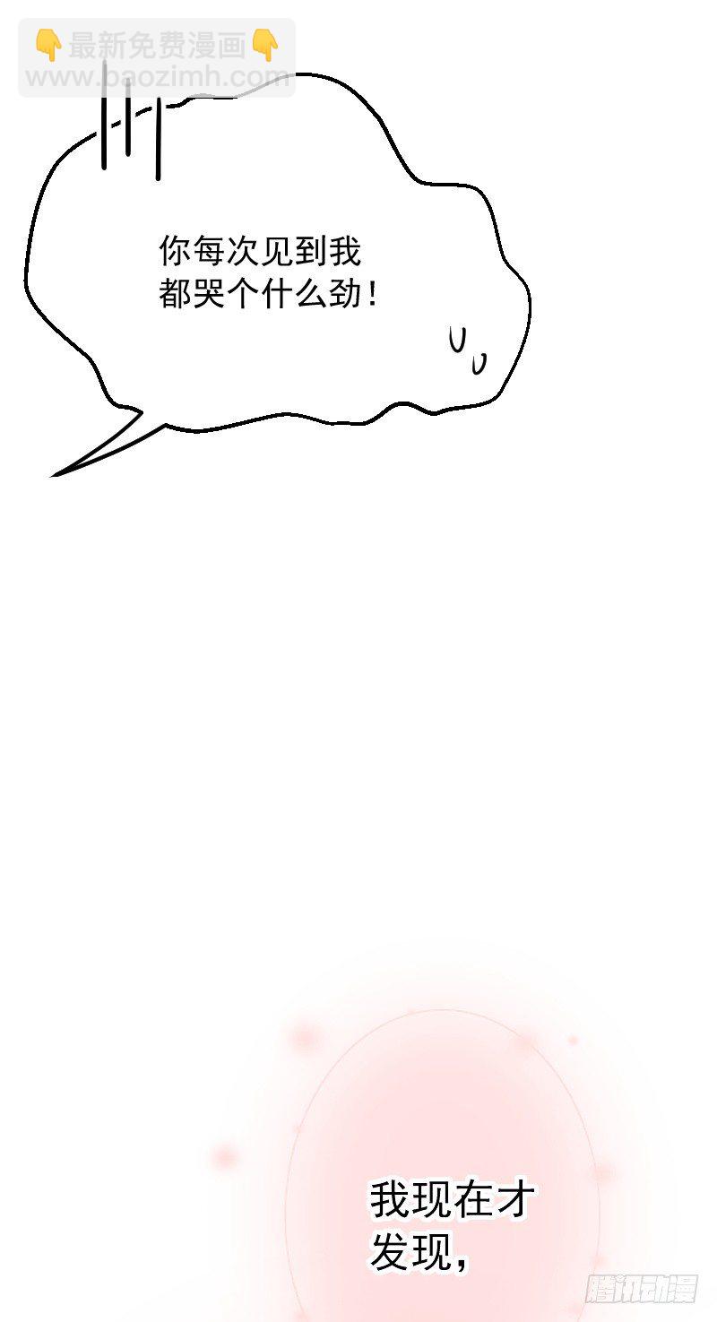 氣球少女 - 第三十八話 - 5