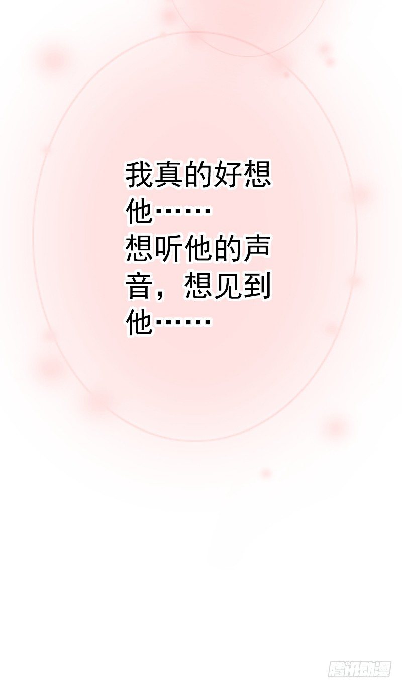 氣球少女 - 第三十八話 - 6