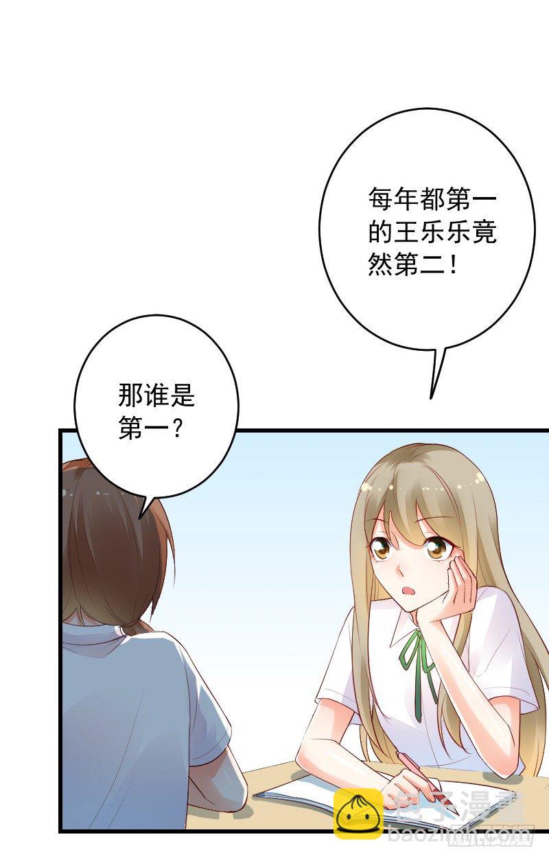 氣球少女 - 第三十八話 - 3