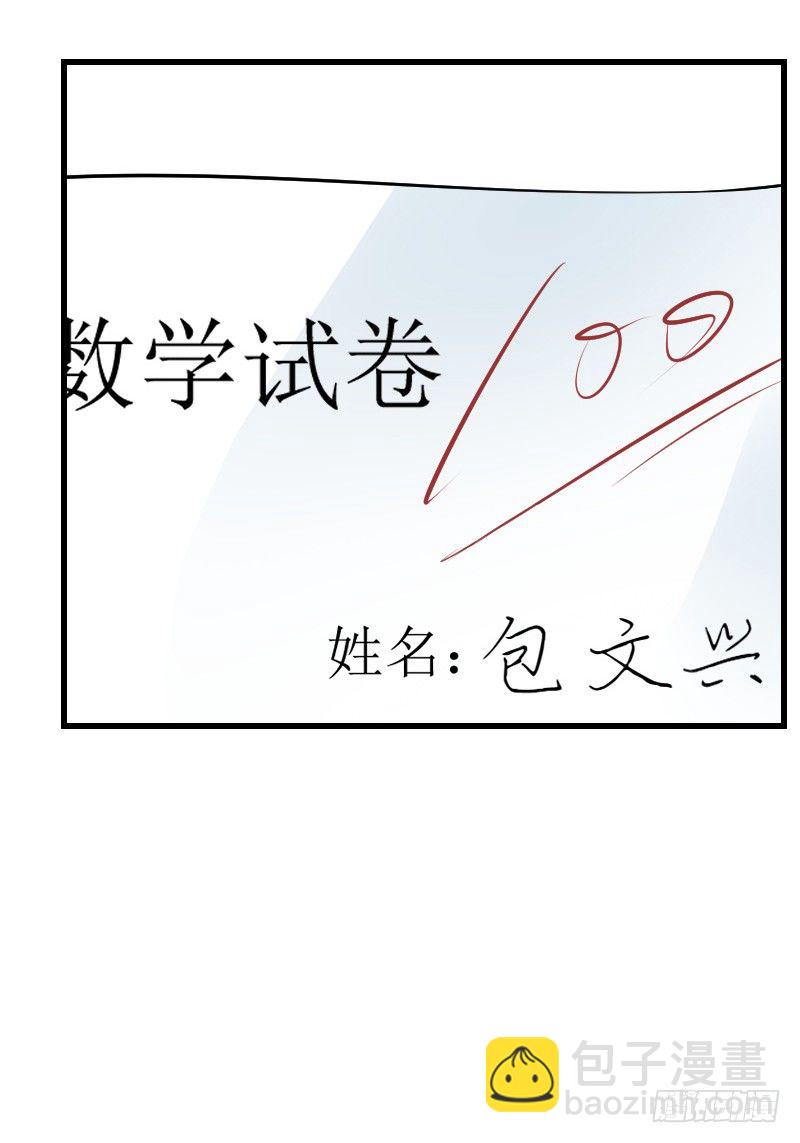 氣球少女 - 第三十八話 - 5