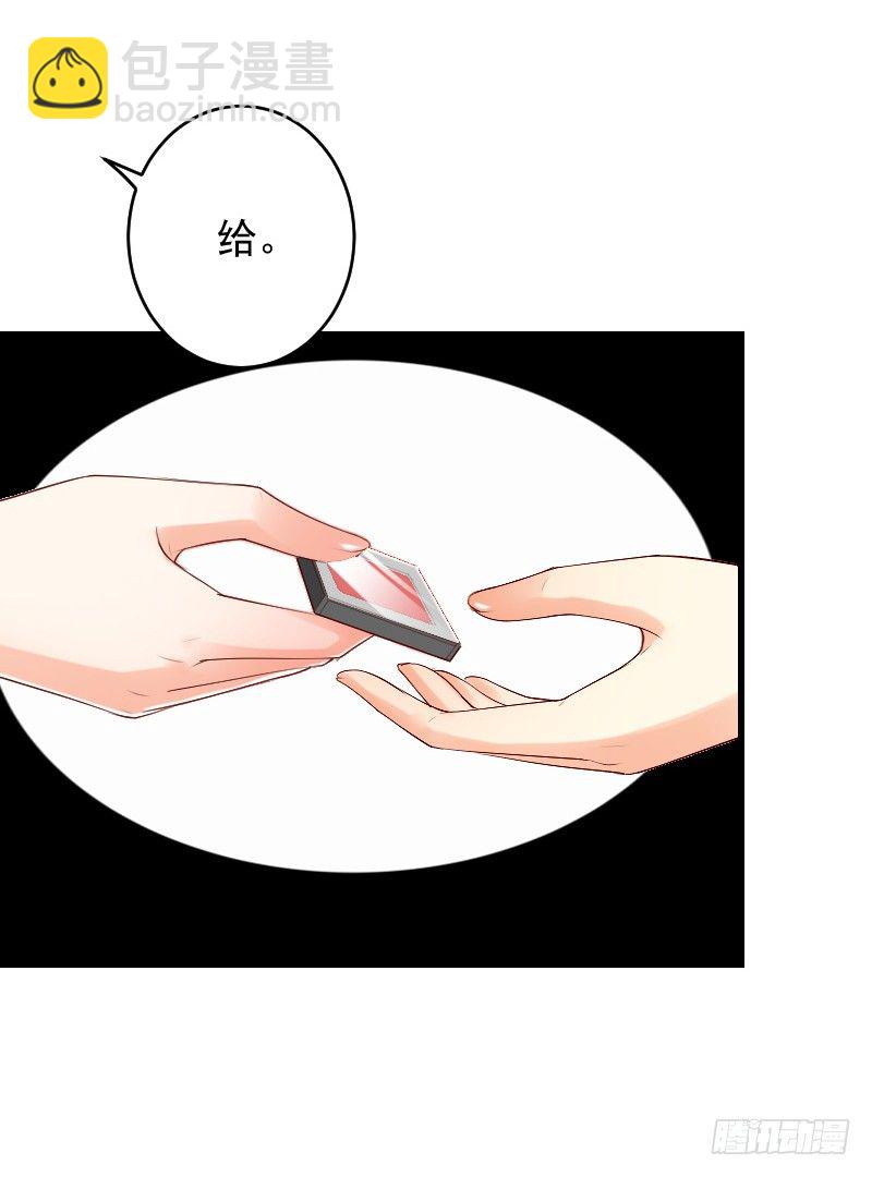 氣球少女 - 第三十八話 - 4