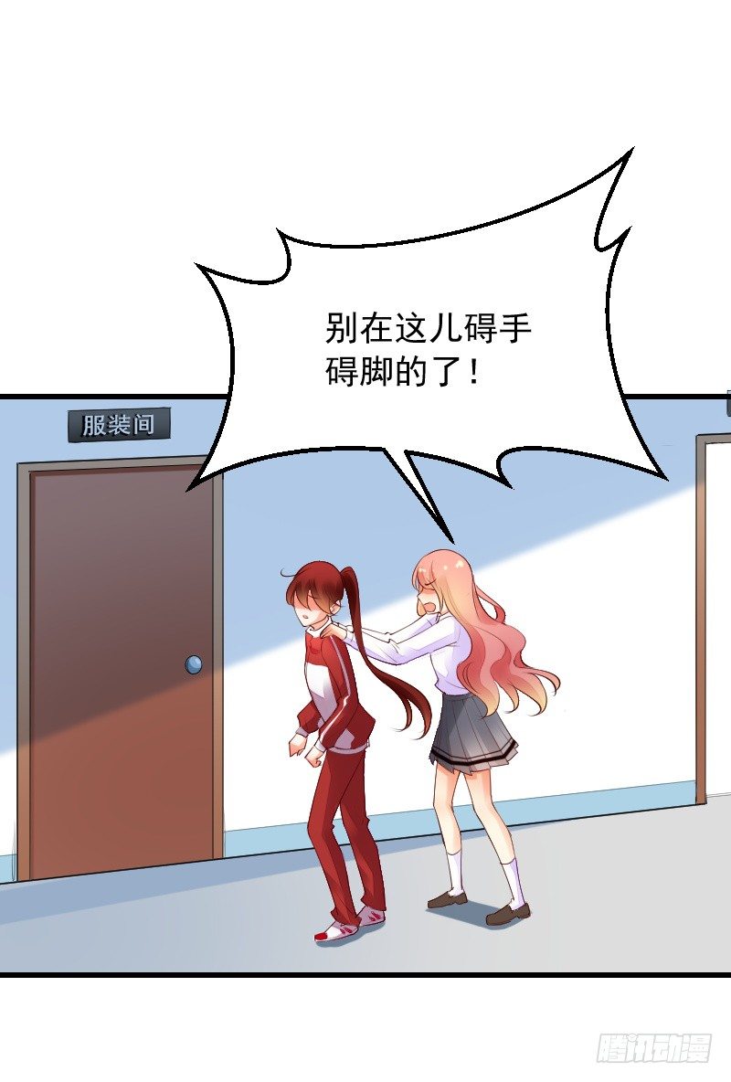 氣球少女 - 第三十八話 - 7