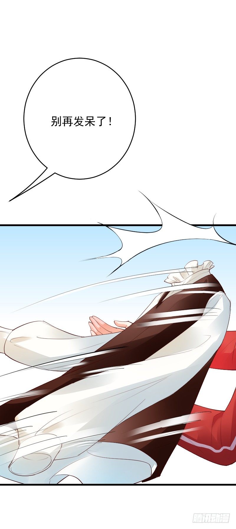 氣球少女 - 第三十八話 - 1