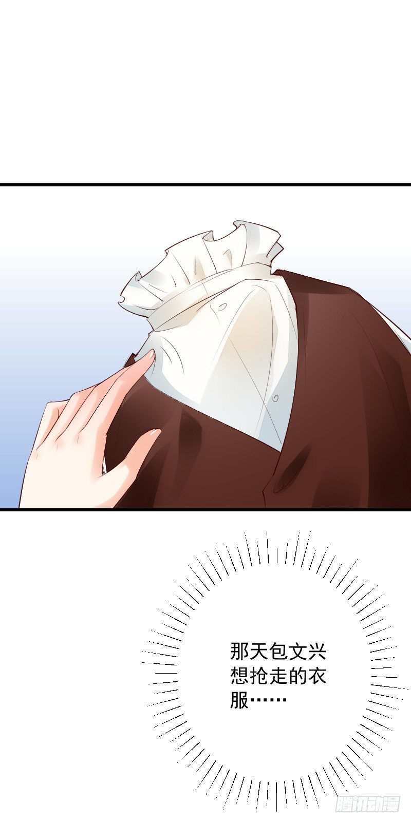 氣球少女 - 第三十八話 - 4