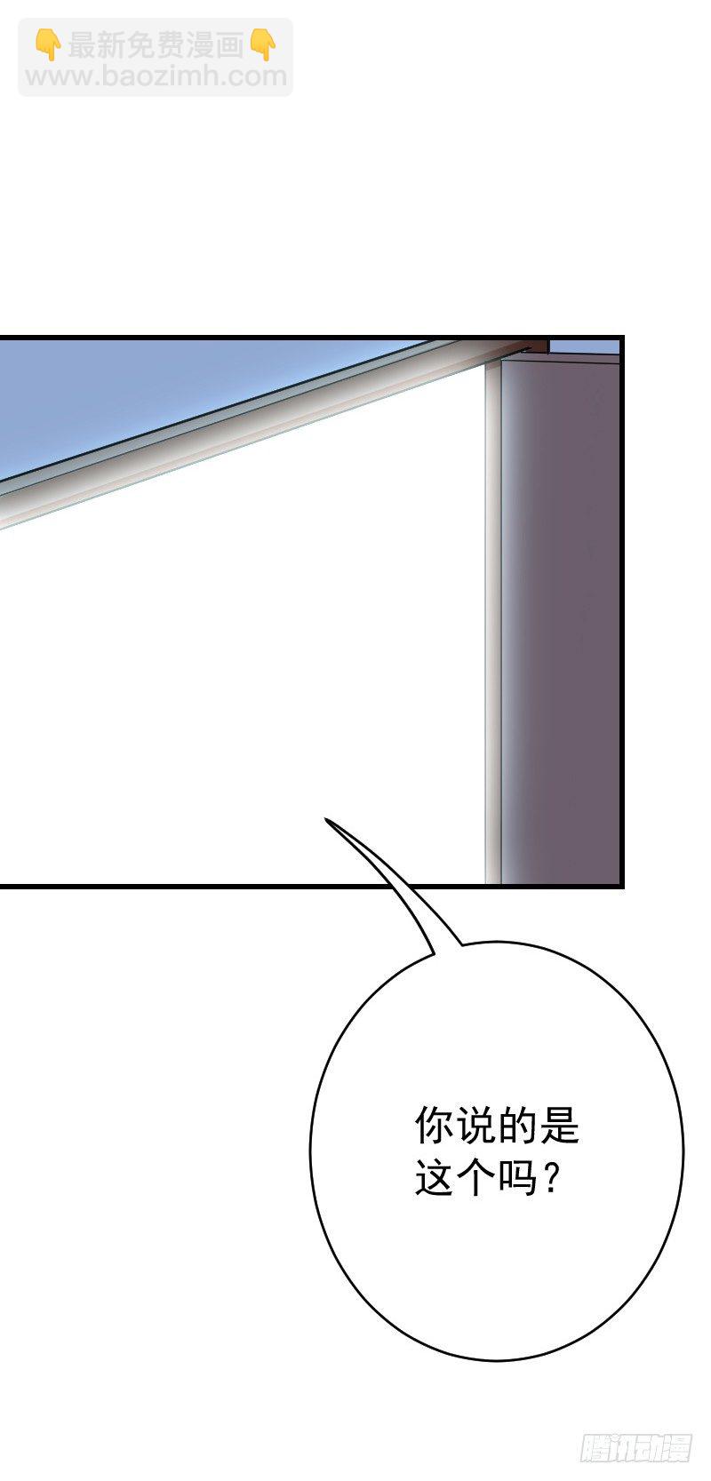 氣球少女 - 第三十八話 - 6