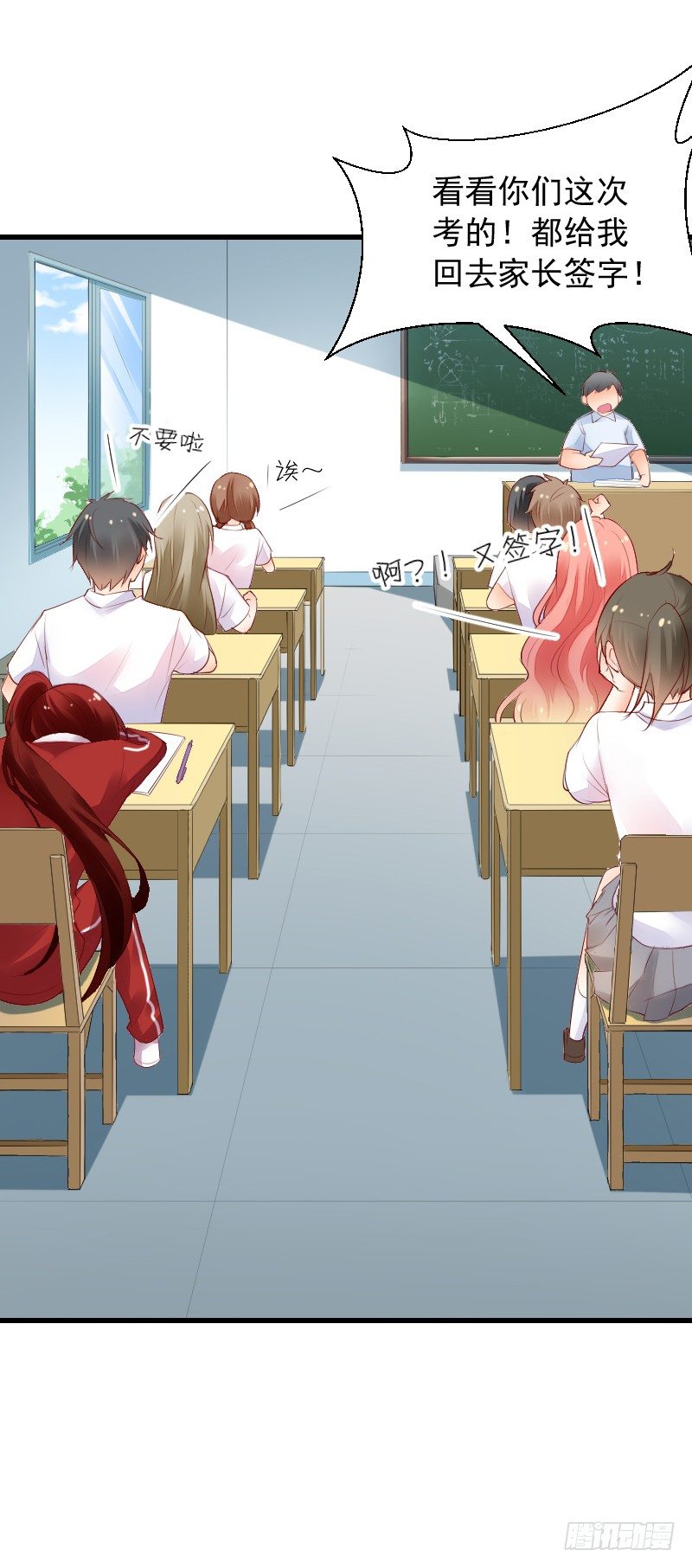 氣球少女 - 第三十八話 - 1