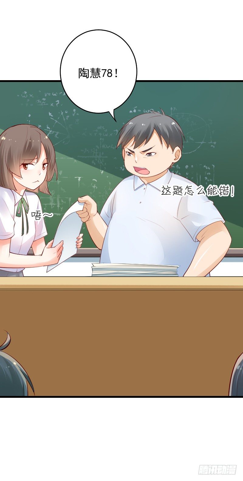 氣球少女 - 第三十八話 - 2