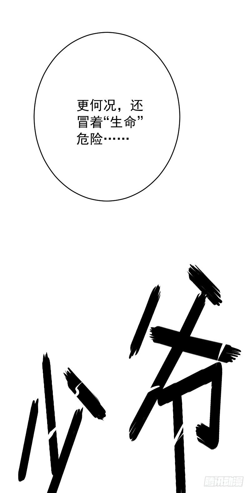 第四十话(1/3)-第44话