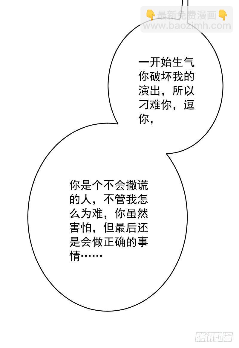 氣球少女 - 第四十話(2/3) - 7