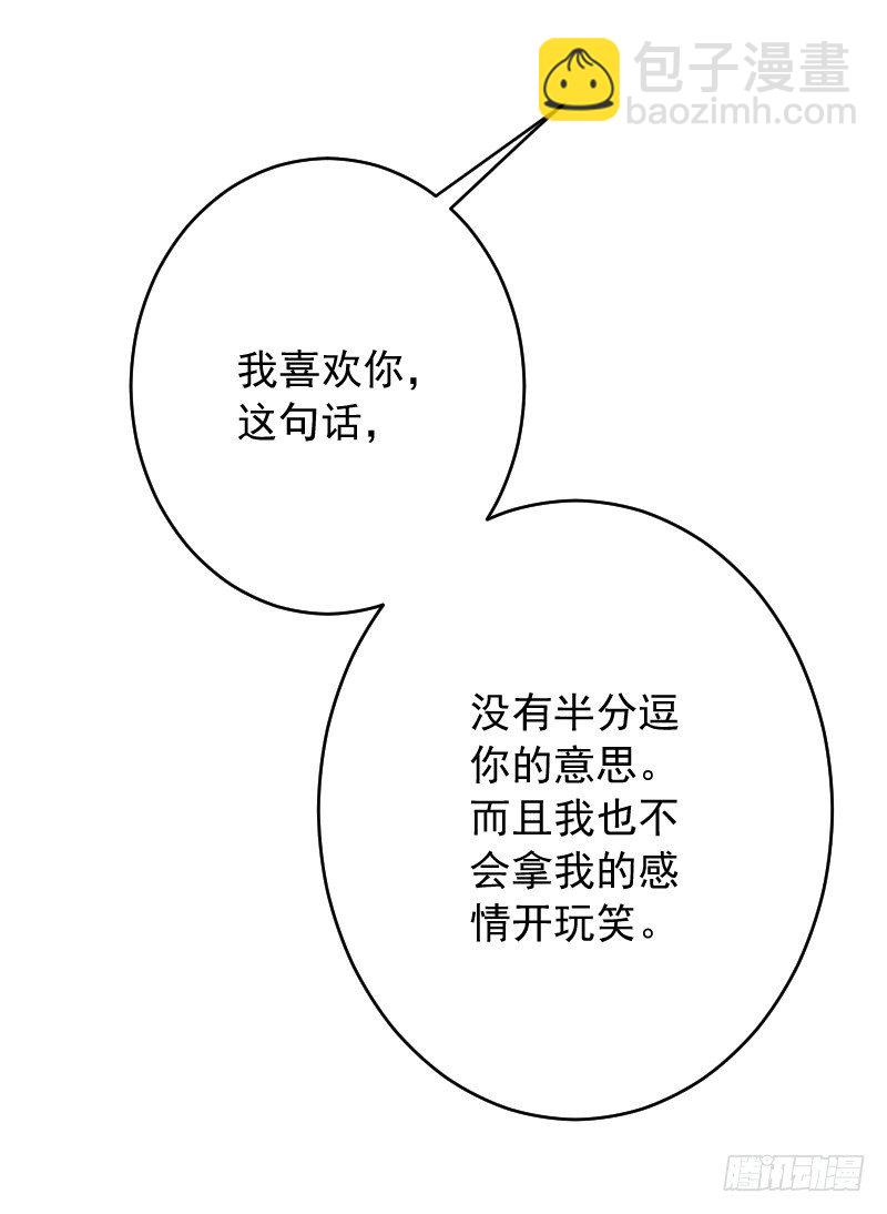 氣球少女 - 第四十話(2/3) - 1