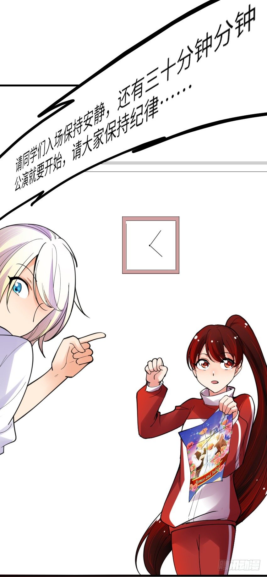 氣球少女 - 第四話(1/2) - 5