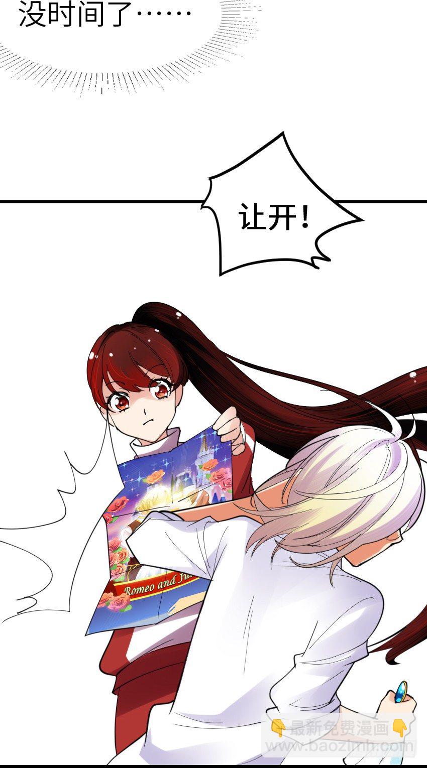 氣球少女 - 第四話(1/2) - 8