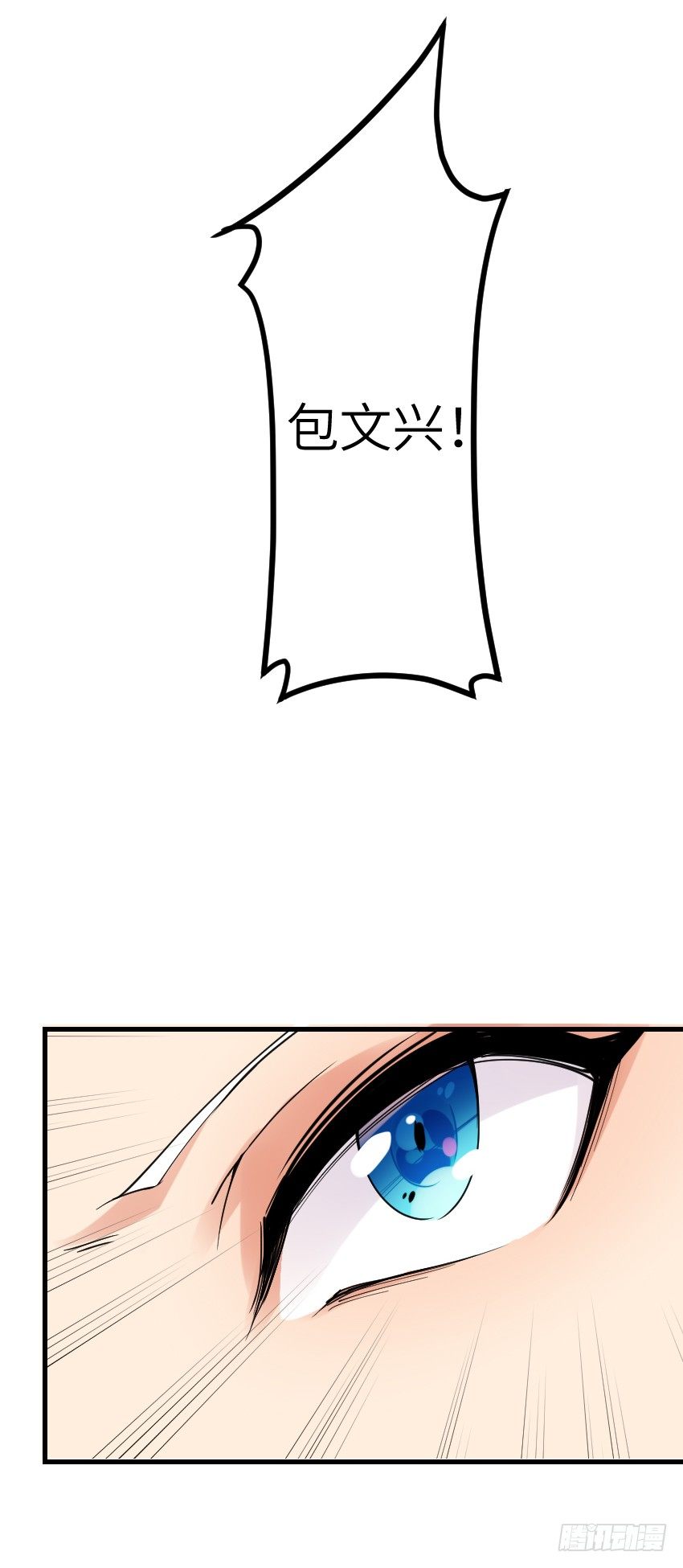 氣球少女 - 第八話(1/2) - 4