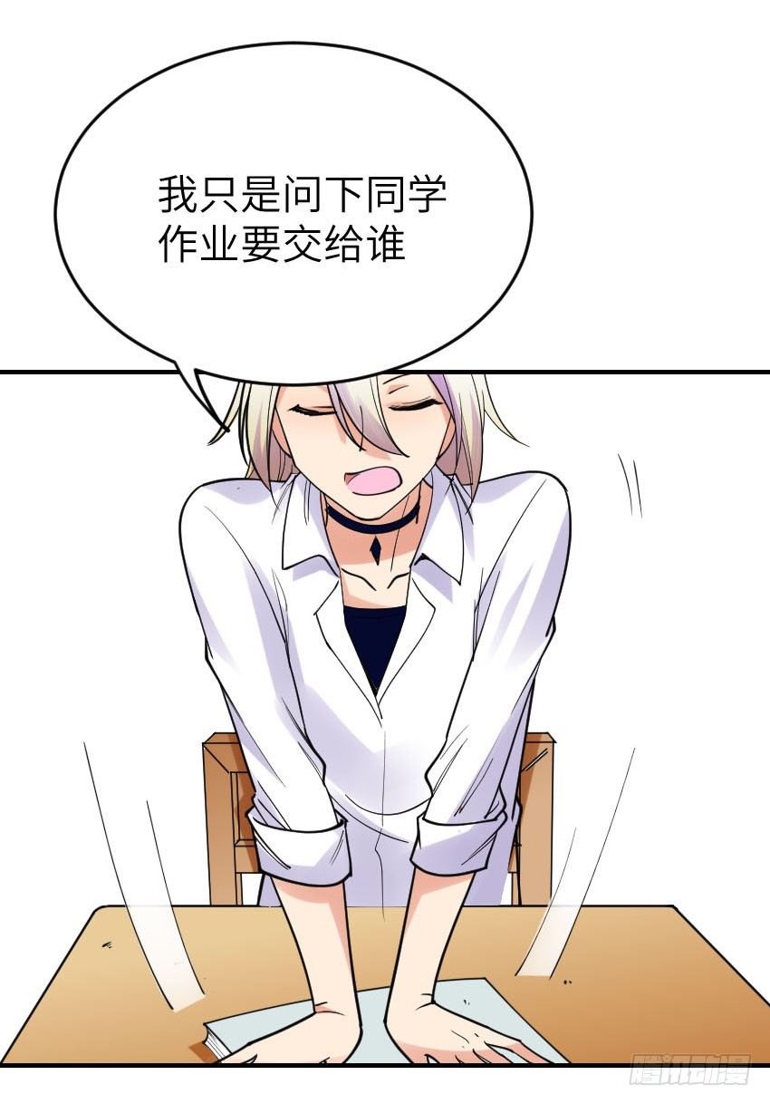 氣球少女 - 第八話(1/2) - 8