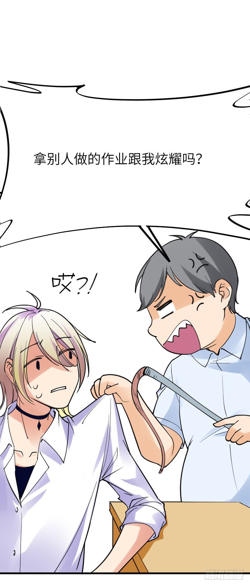 氣球少女 - 第八話(1/2) - 7