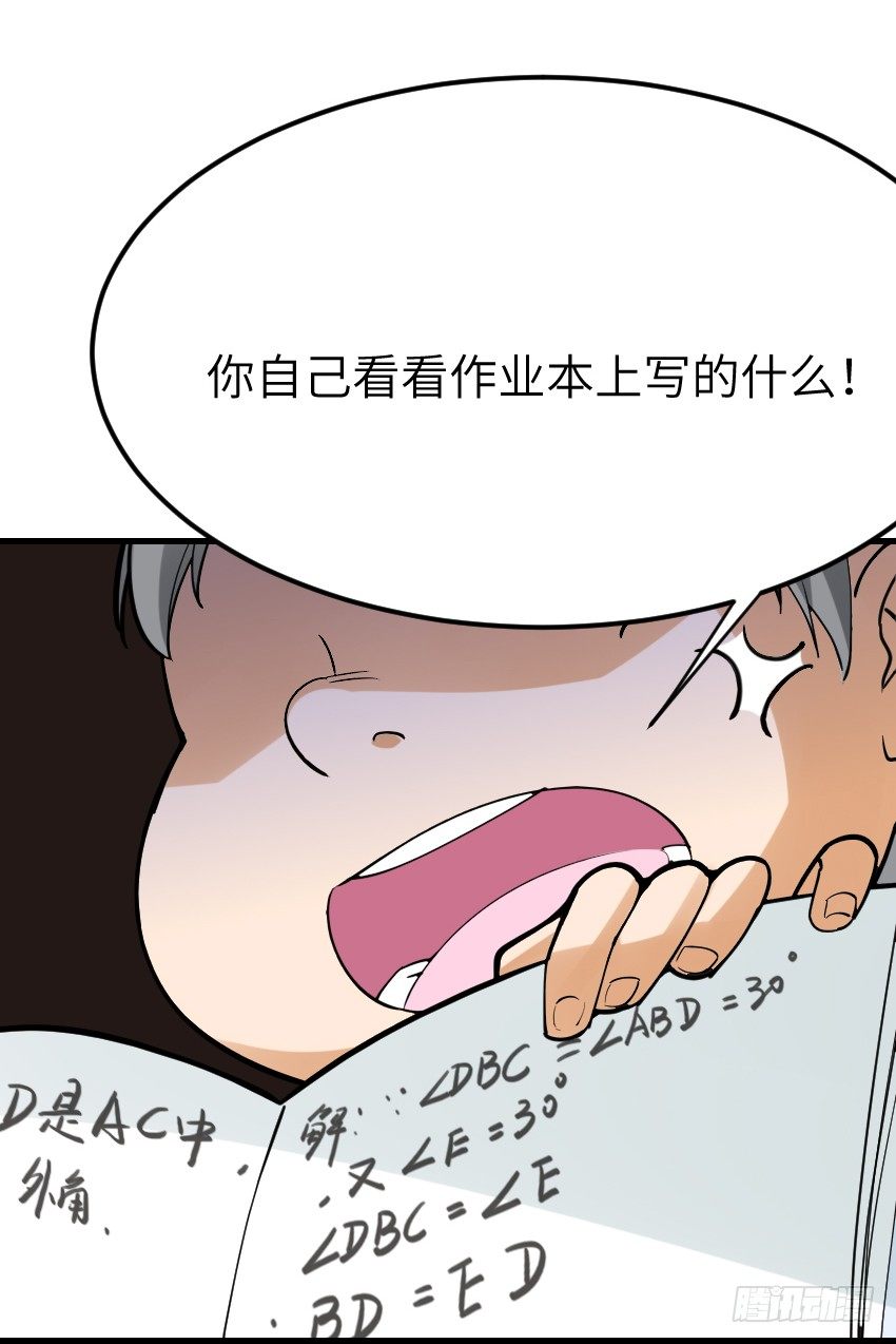 氣球少女 - 第八話(1/2) - 4