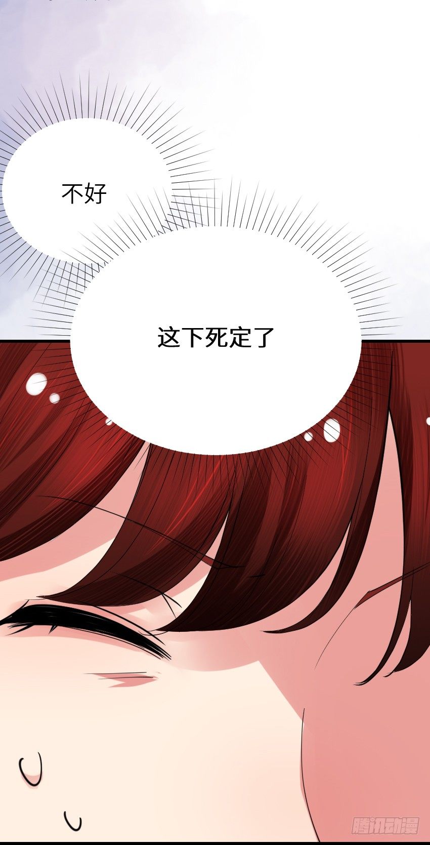 氣球少女 - 第八話(2/2) - 2