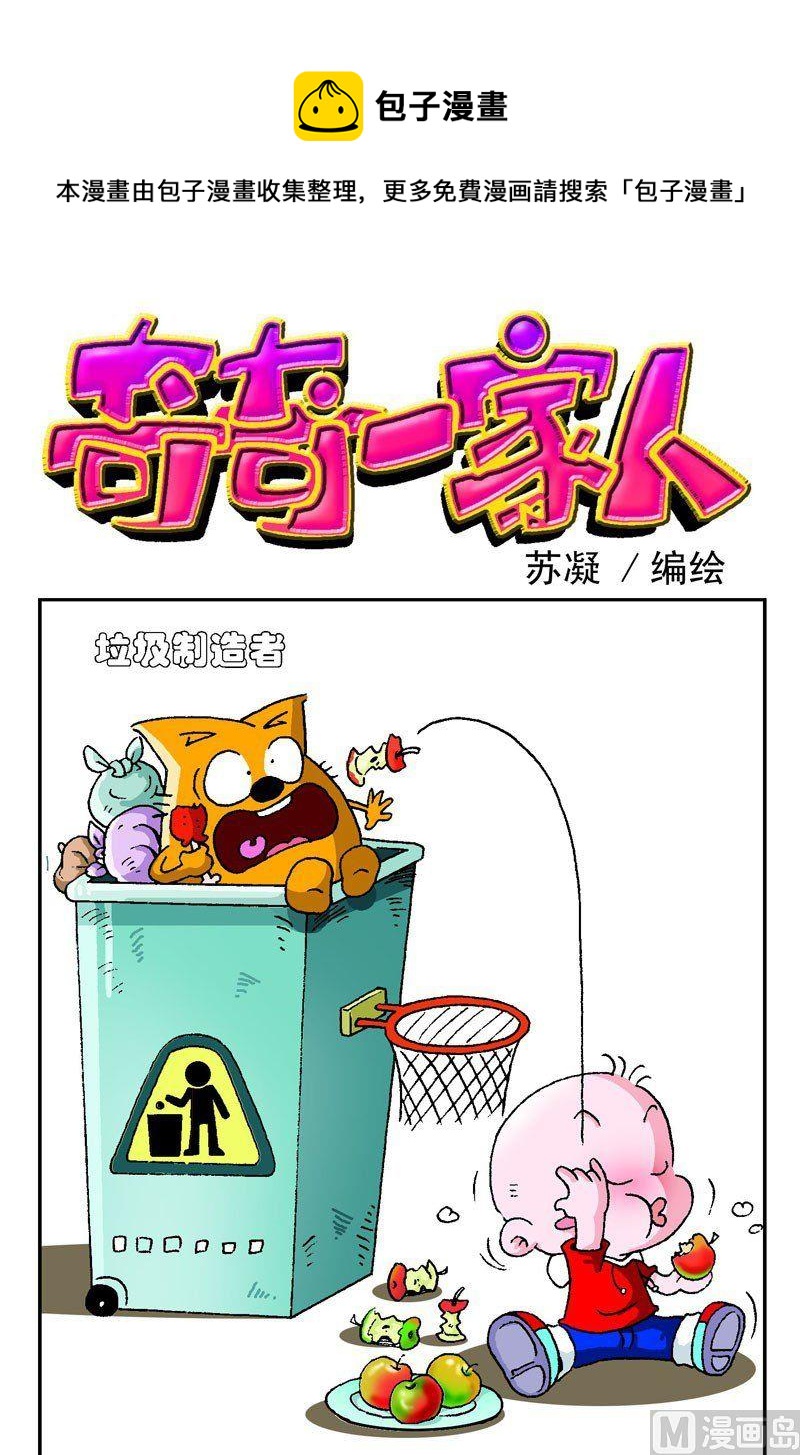 第十六话-第16话