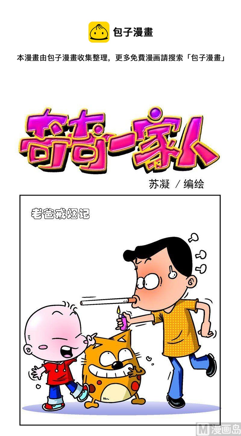 第二十四话-第24话