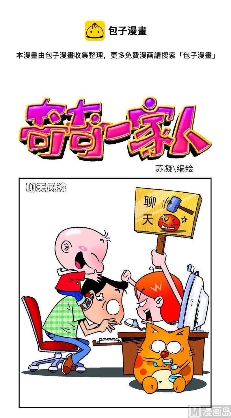 第二十六话-第26话