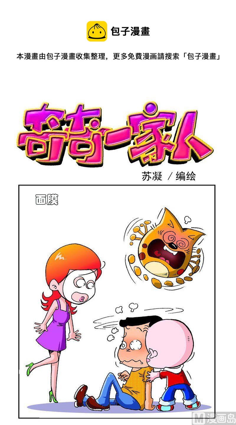 第二十八话-第28话