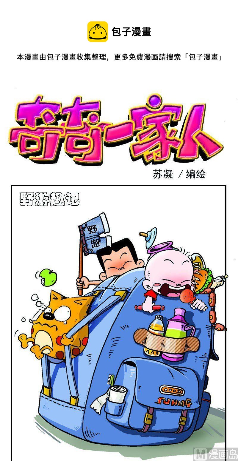 第三十六话-第36话