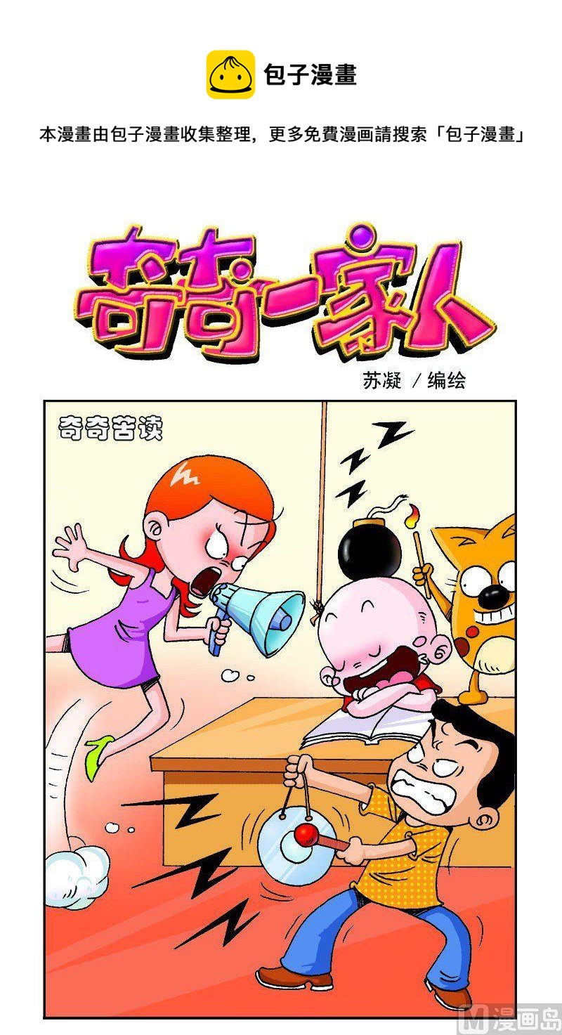 第四十话-第40话