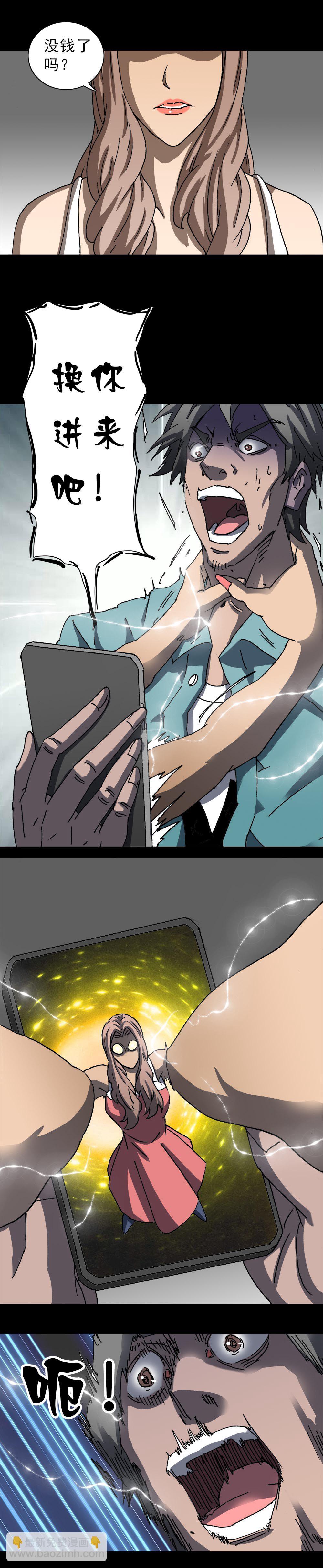 第1话 手机囚徒（下）-第2话