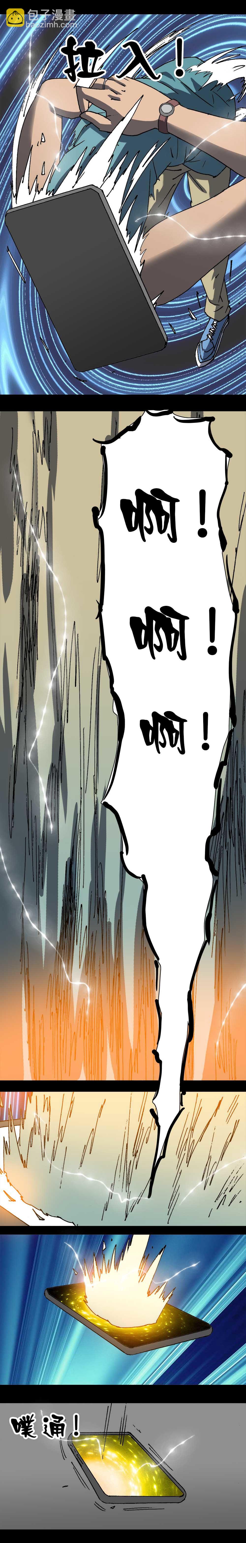 第1话 手机囚徒（下）-第2话