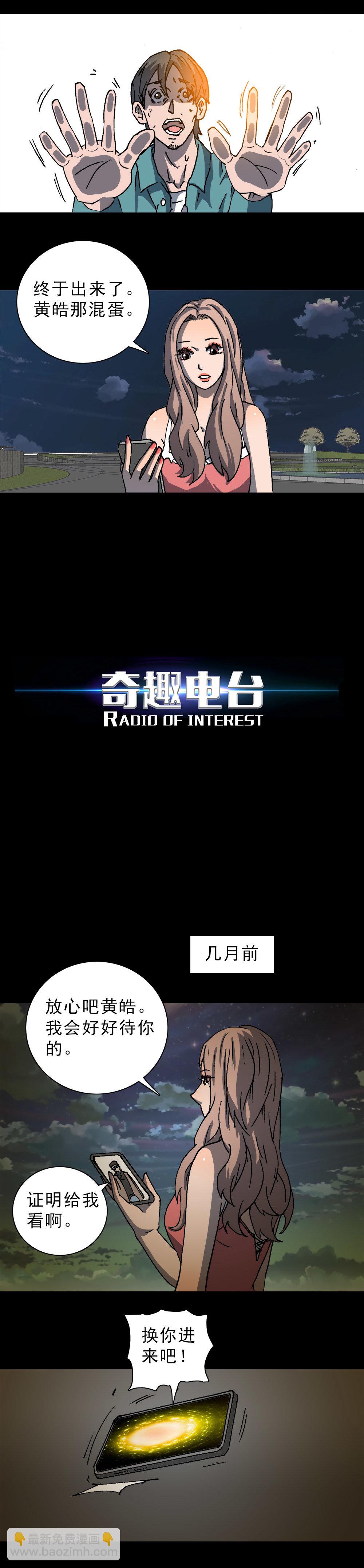 第1话 手机囚徒（下）-第2话