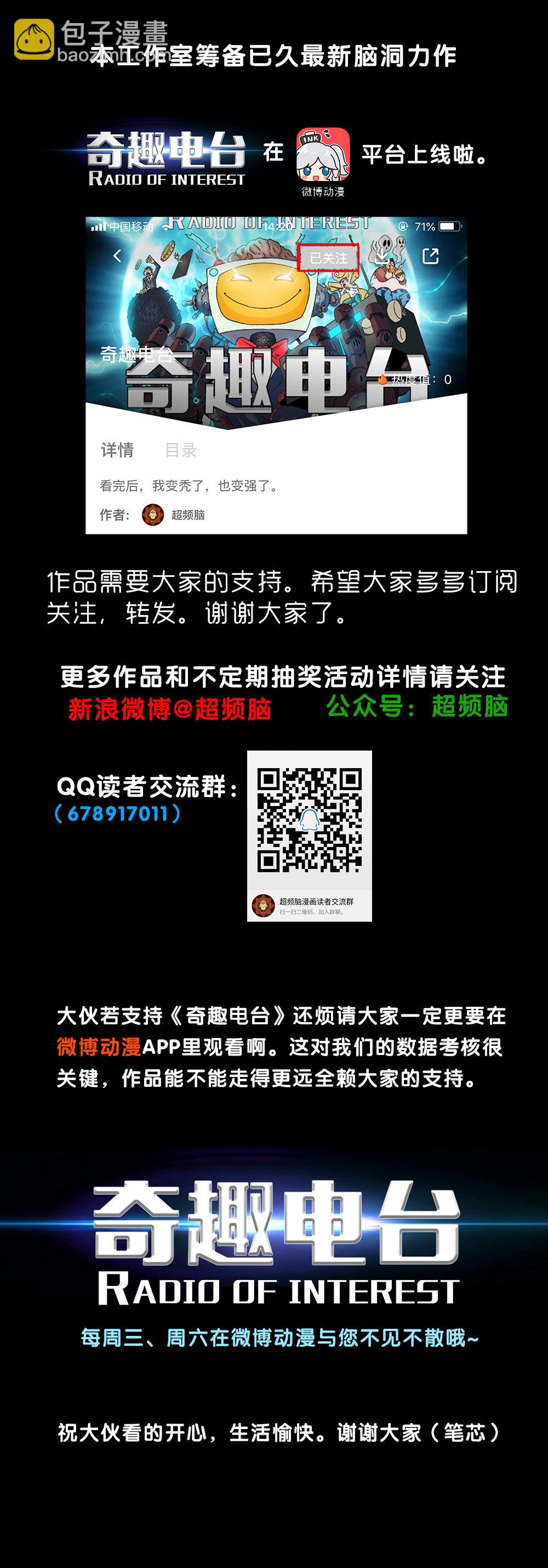 第1话 手机囚徒（下）-第2话