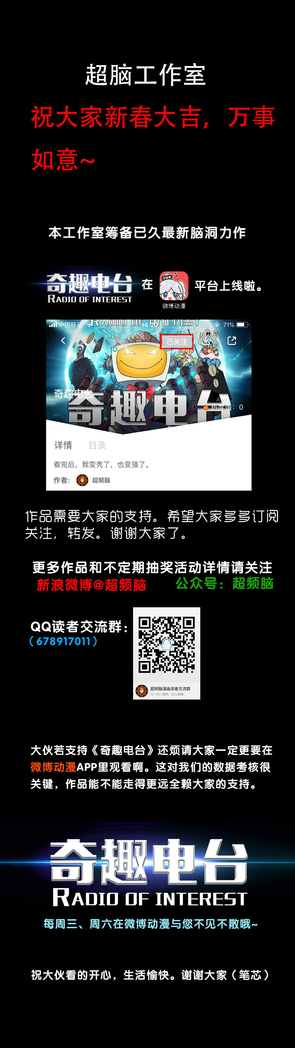 第6话 撒币人生（下）-第12话