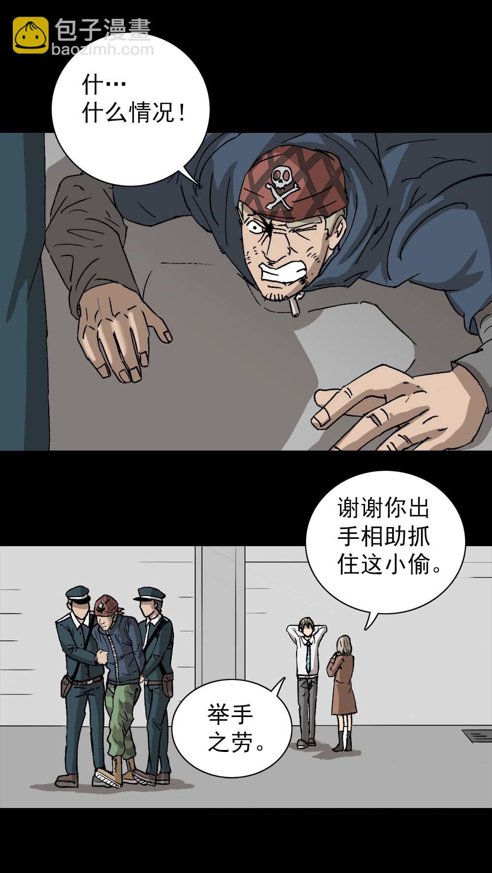 第6话 撒币人生（下）-第12话