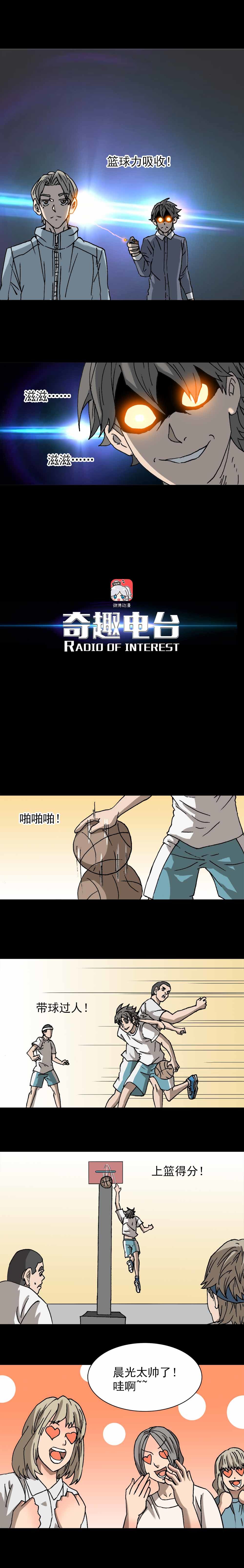 第8话 万能接收器（下）-第16话