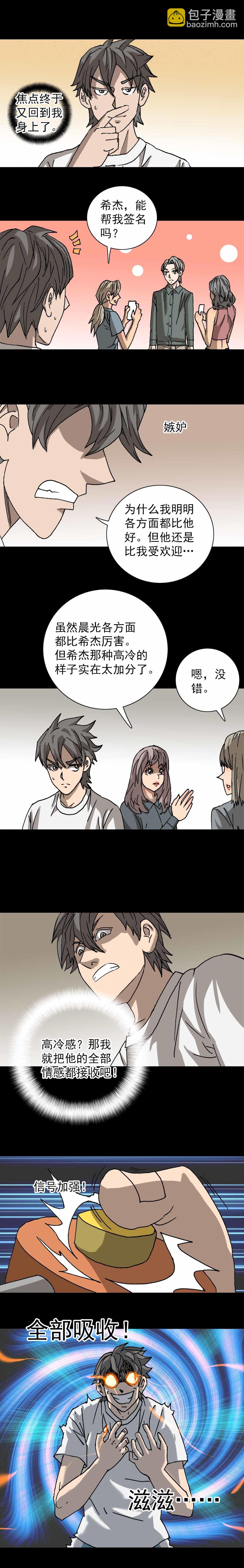 第8话 万能接收器（下）-第16话