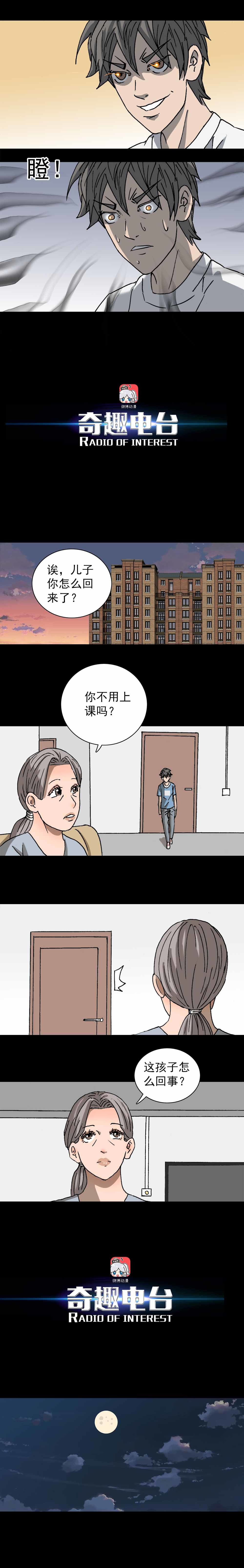 第8话 万能接收器（下）-第16话