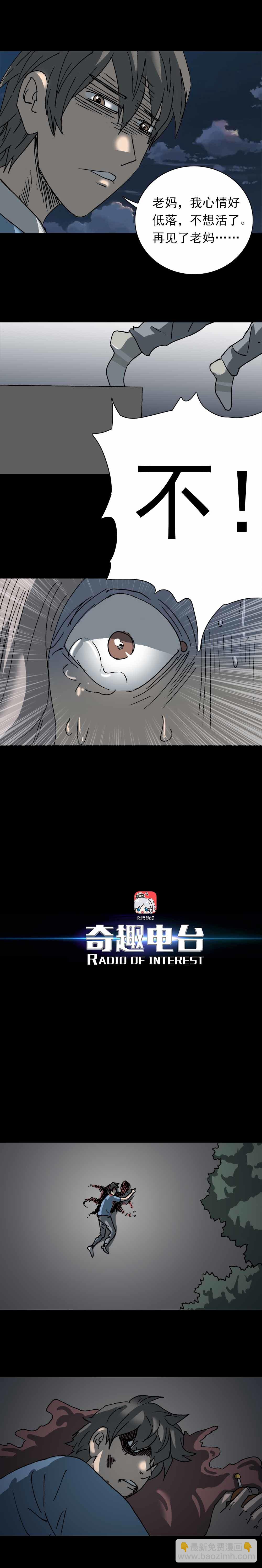 第8话 万能接收器（下）-第16话