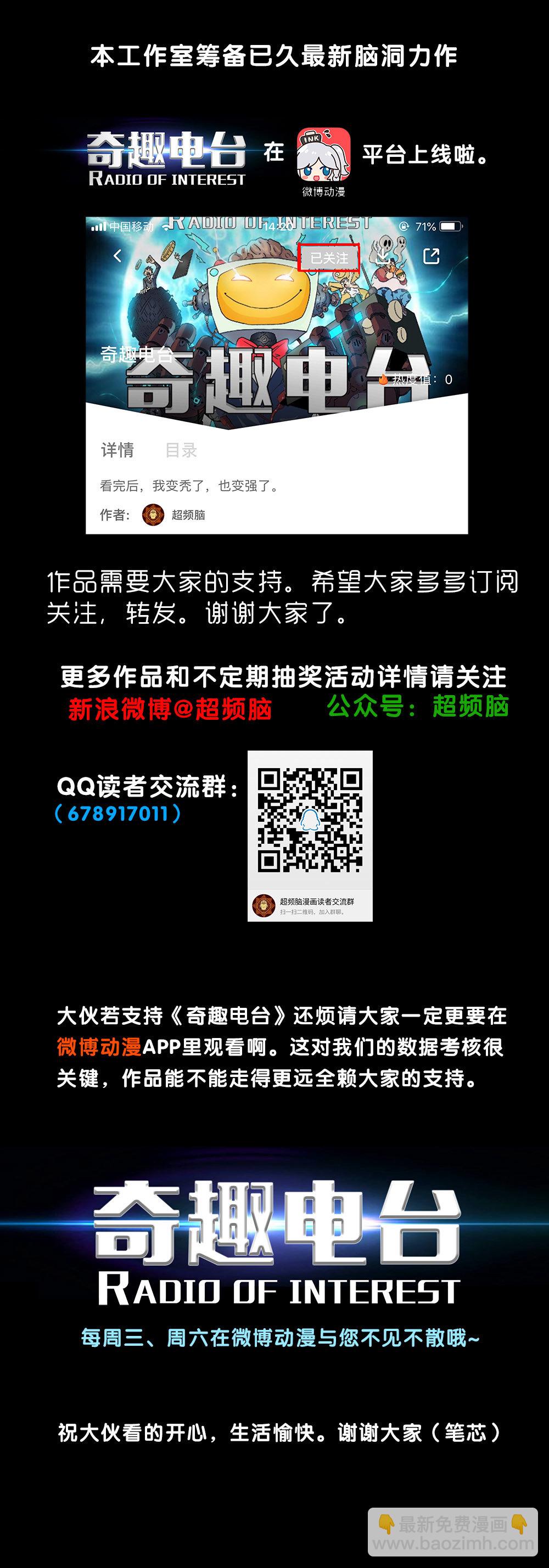 第8话 万能接收器（下）-第16话