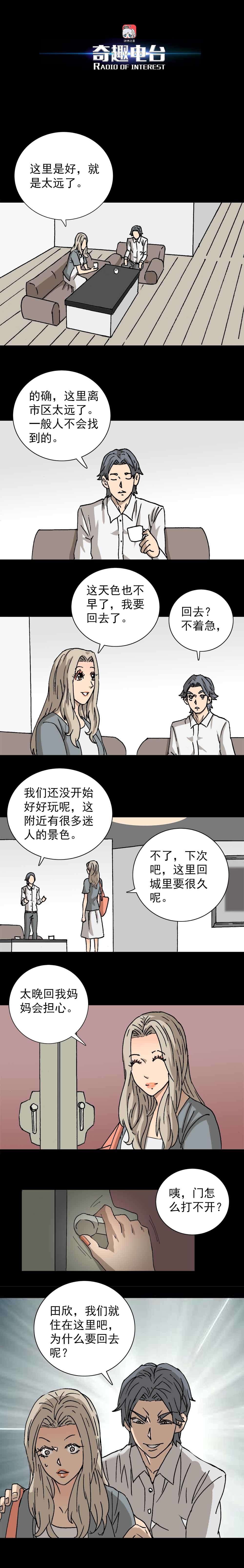 第9话 识别渣男（下）-第18话