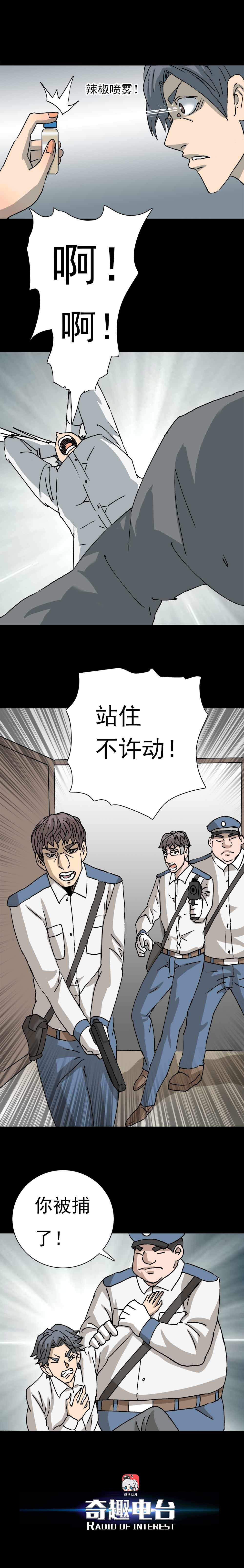 第9话 识别渣男（下）-第18话