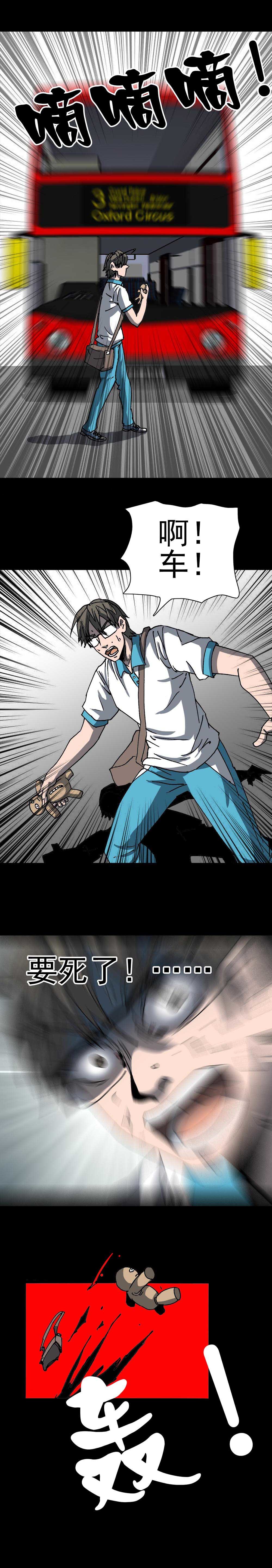 第10话 发泄人偶（下）-第20话