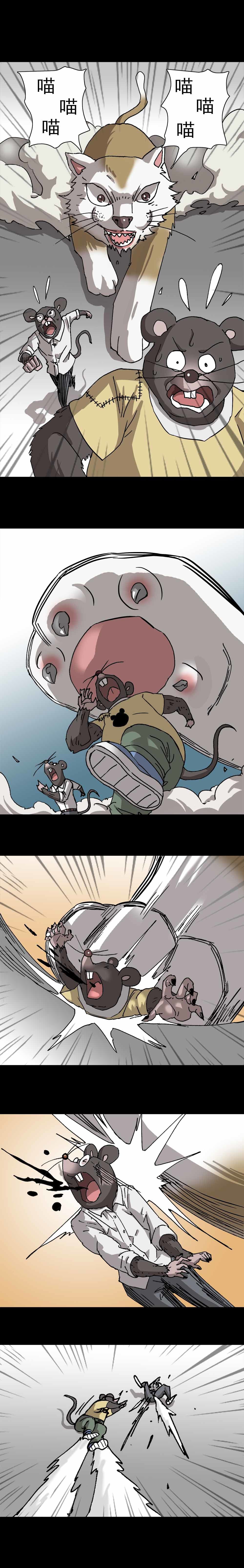 第11话 鼠辈（中）-第22话