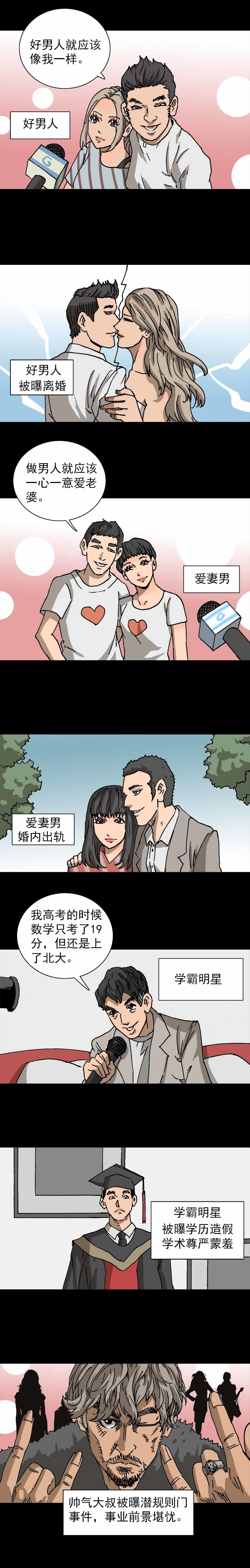 第12话 人设药丸（上）-第24话