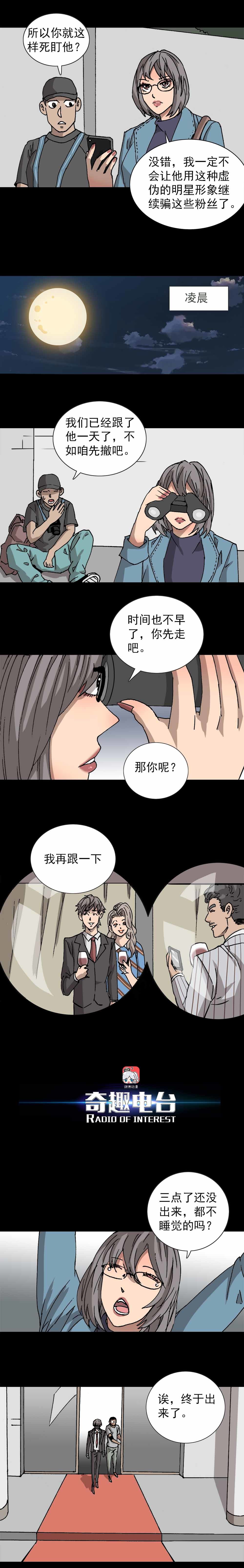 第12话 人设药丸（上）-第24话