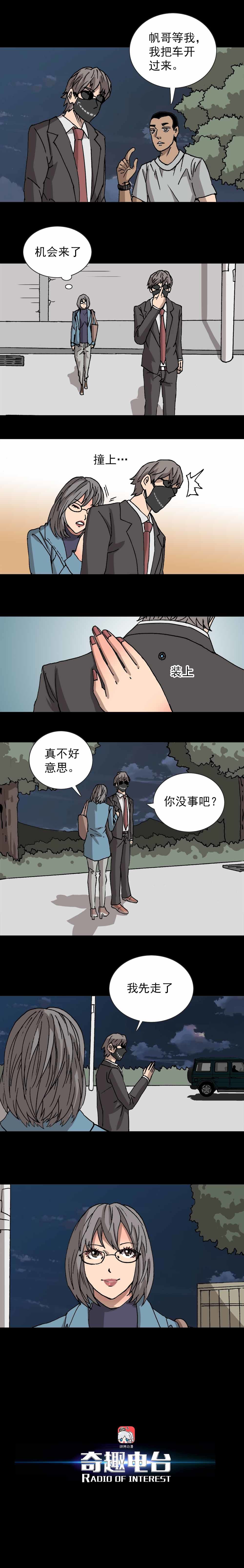 第12话 人设药丸（上）-第24话