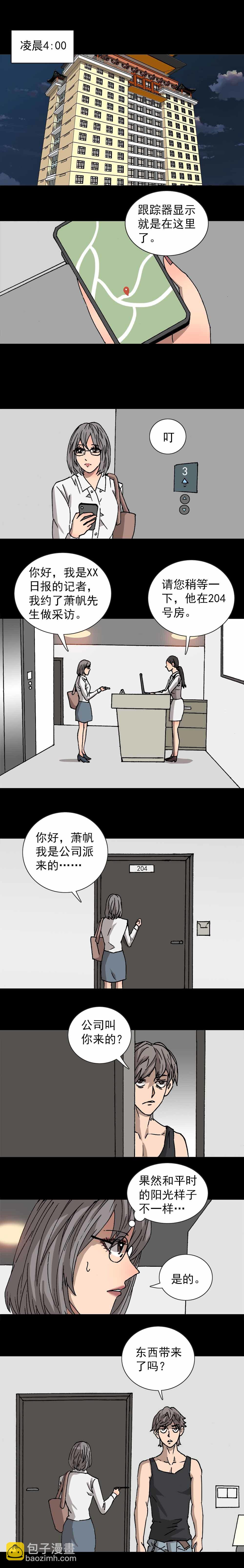 第12话 人设药丸（上）-第24话