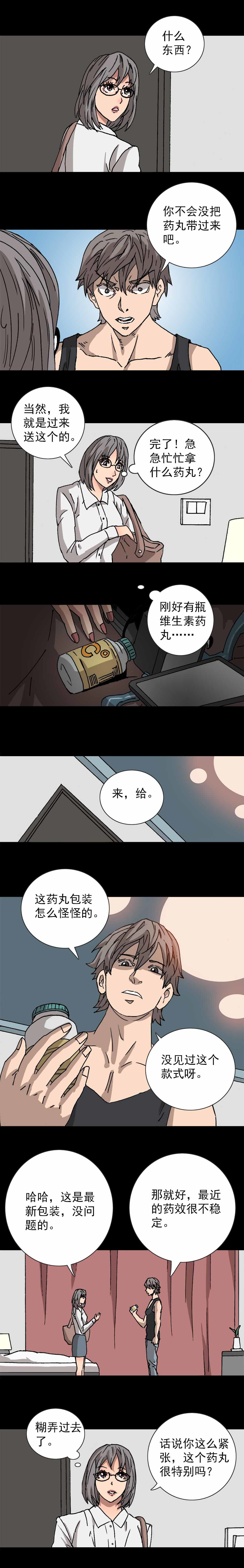 第12话 人设药丸（上）-第24话